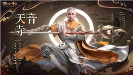 天龙八部私服副将